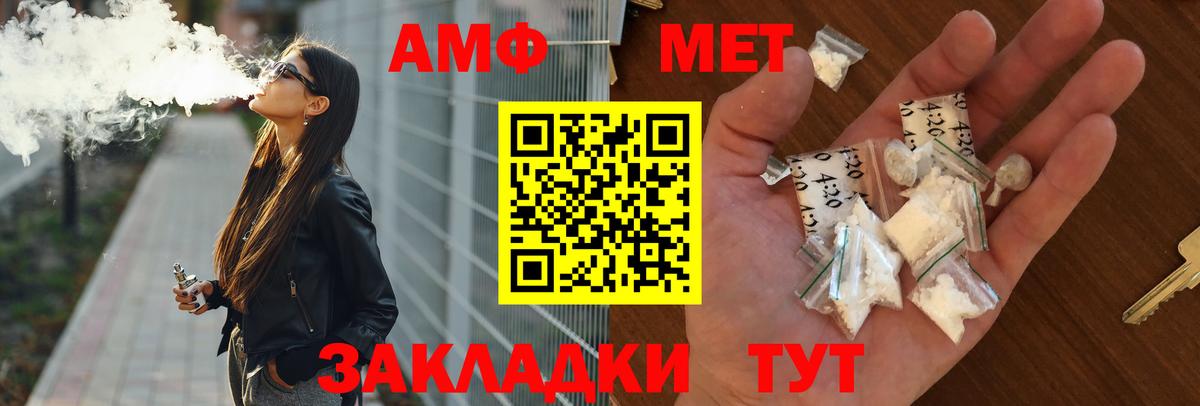 АМФЕТАМИН 98% Муром