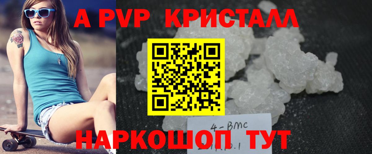 Alpha PVP VHQ Муром
