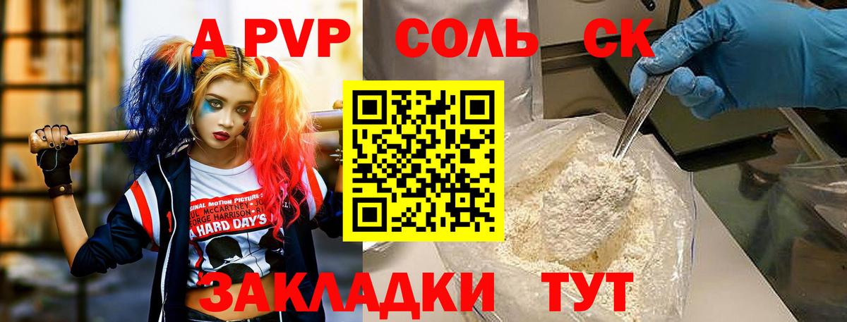 Муром  APVP Crystall  Вход с VPN  Alpha-PVP крисы CK  Alpha PVP Соль 