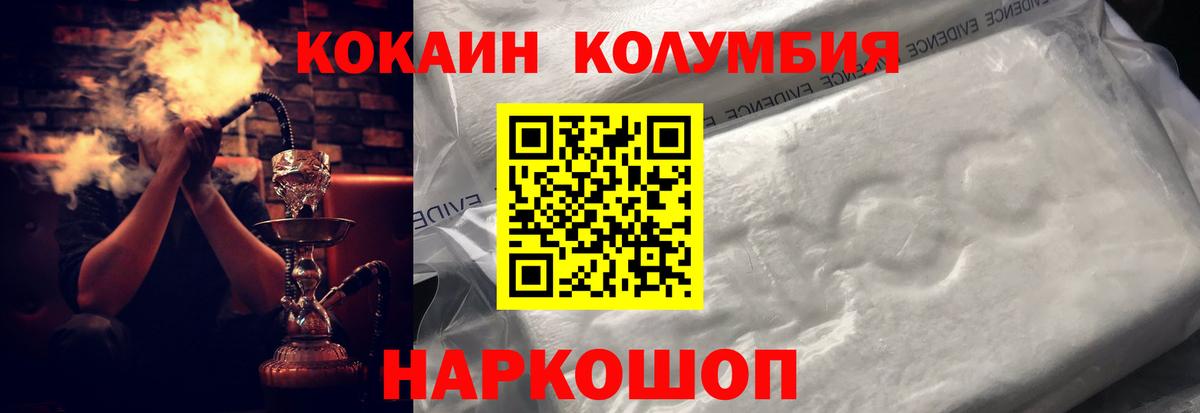 COCAIN Эквадор  COCAIN Боливия  Вход с VPN  Муром 