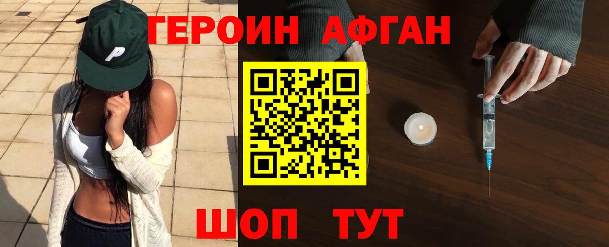 ГЕРОИН гречка  Вход с VPN  Героин  Муром 