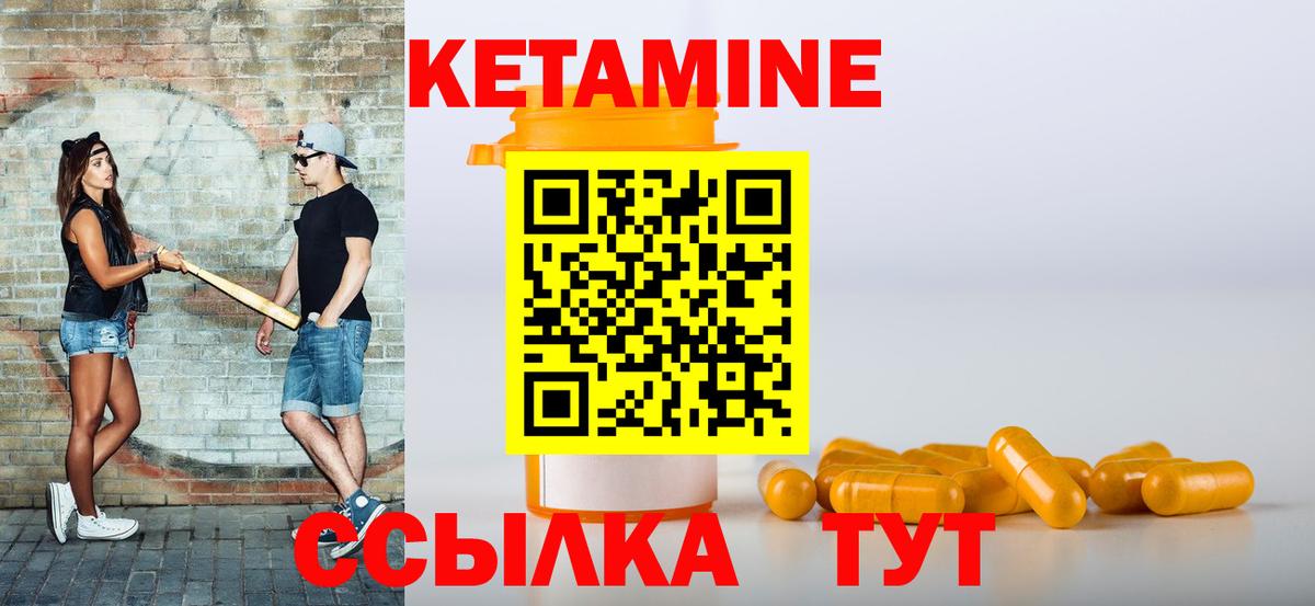 Кетамин ketamine Муром