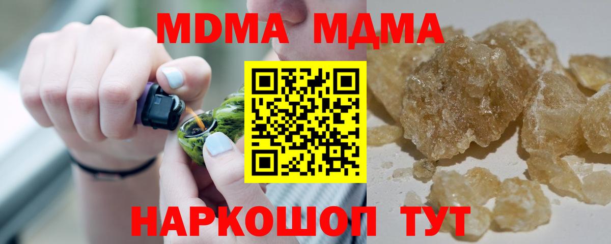 Муром  МДМА  МДМА crystal  Вход с VPN  MDMA Molly 
