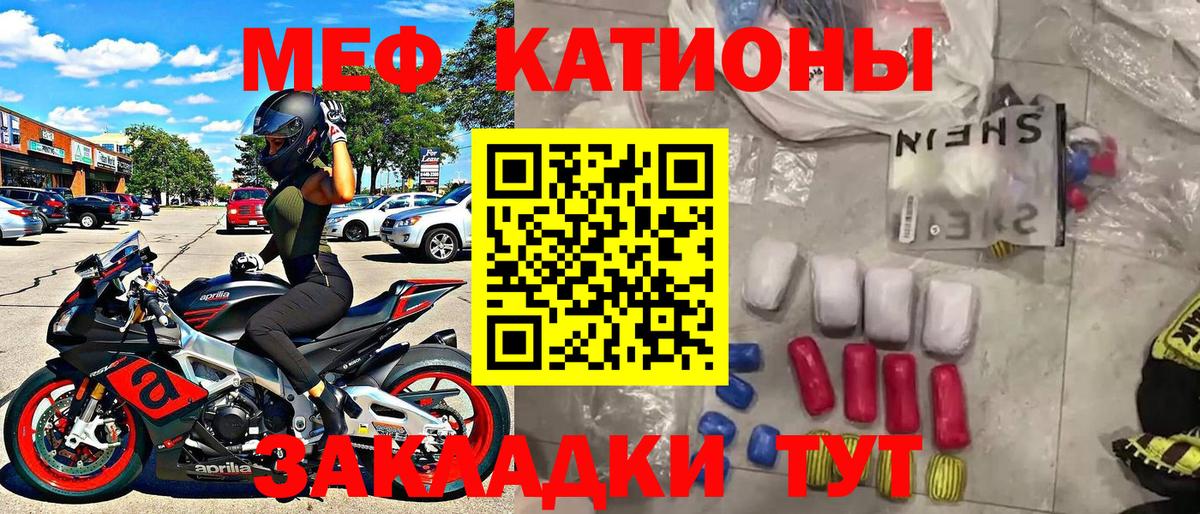 МЯУ-МЯУ  Вход с VPN  Мефедрон VHQ  Муром  МЕФ 4 MMC 