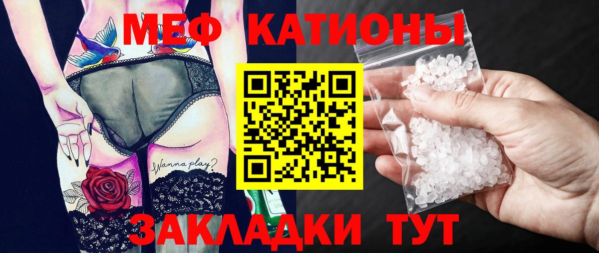 Меф мяу мяу кристаллы Муром