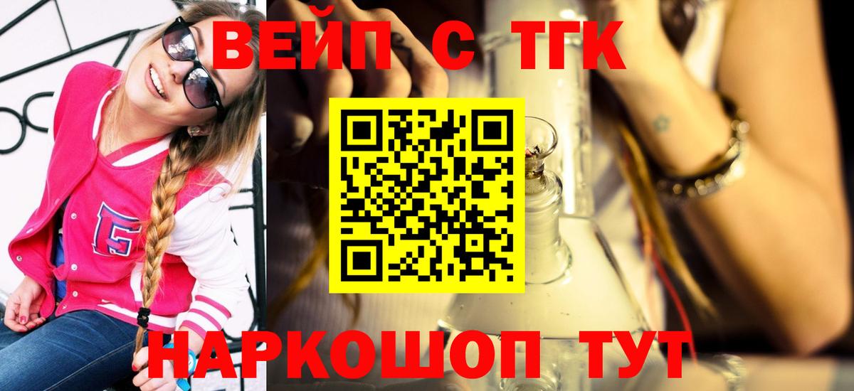 где можно купить наркотик  Дистиллят ТГК жижа  Вход с VPN  Муром 